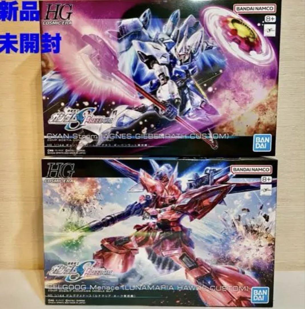HG ギャンシュトローム ゲルググメナース ☆新品未開封☆ HGCE ゲルググメナース & ギャンシュトローム
