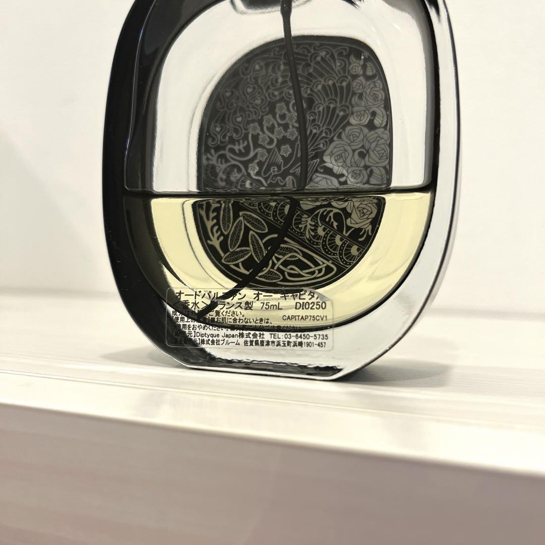 Diptyque ディプティック オーキャピタル オードパルファン香水 75ml