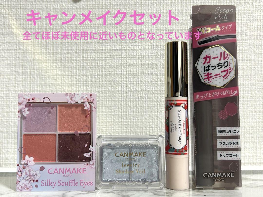キャンメイクシルキースフレアイズリップマスカラセット売り美品