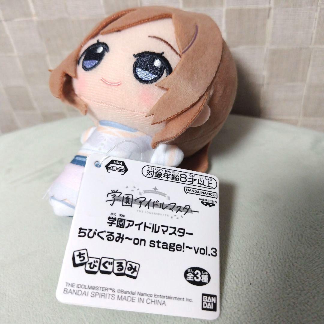 学園アイドルマスター ちびぐるみ on stage vol.3 姫崎莉波