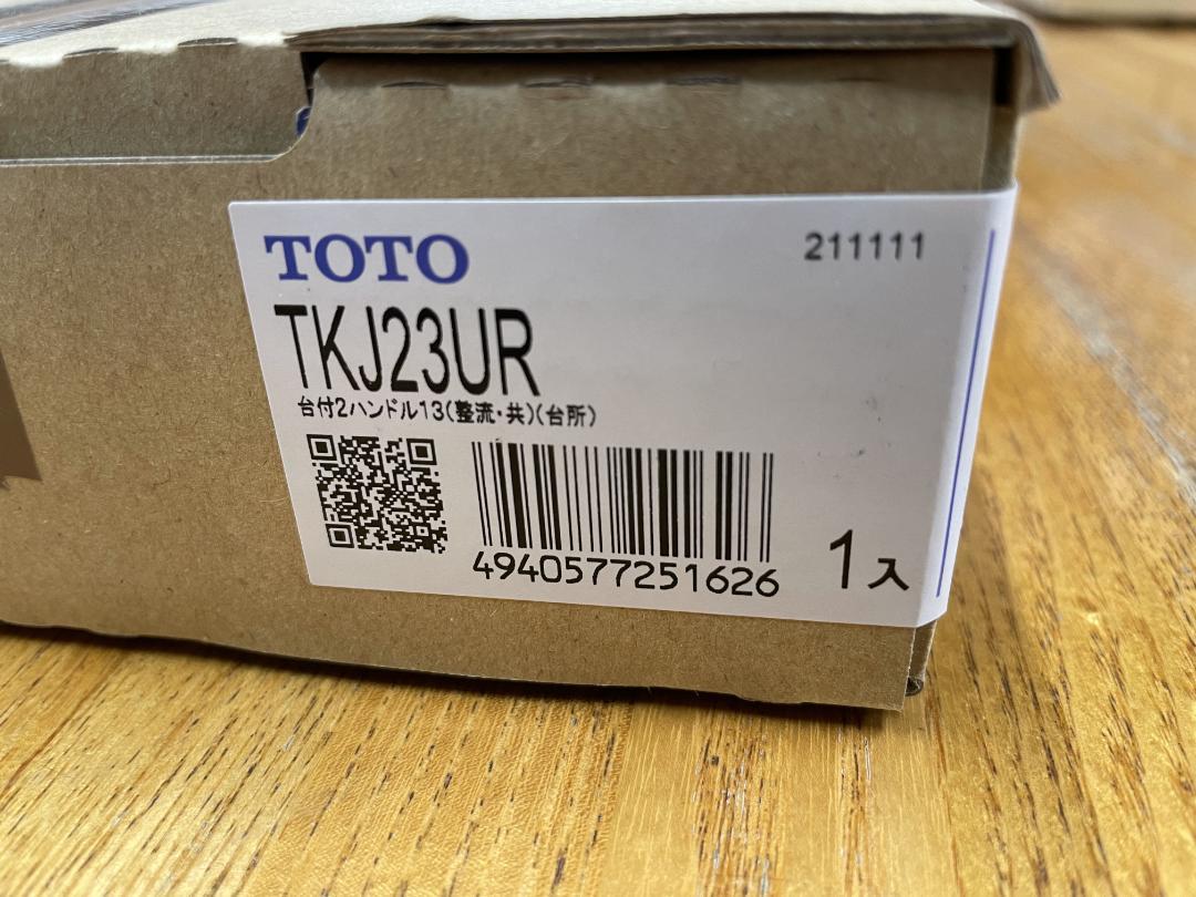 TKJ23UR TOTO 台付2ハンドル混合水栓（整流、共用）