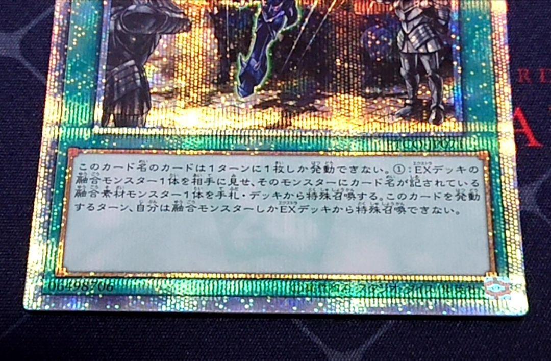 遊戯王 融合派兵 20TH 2枚セット 日版