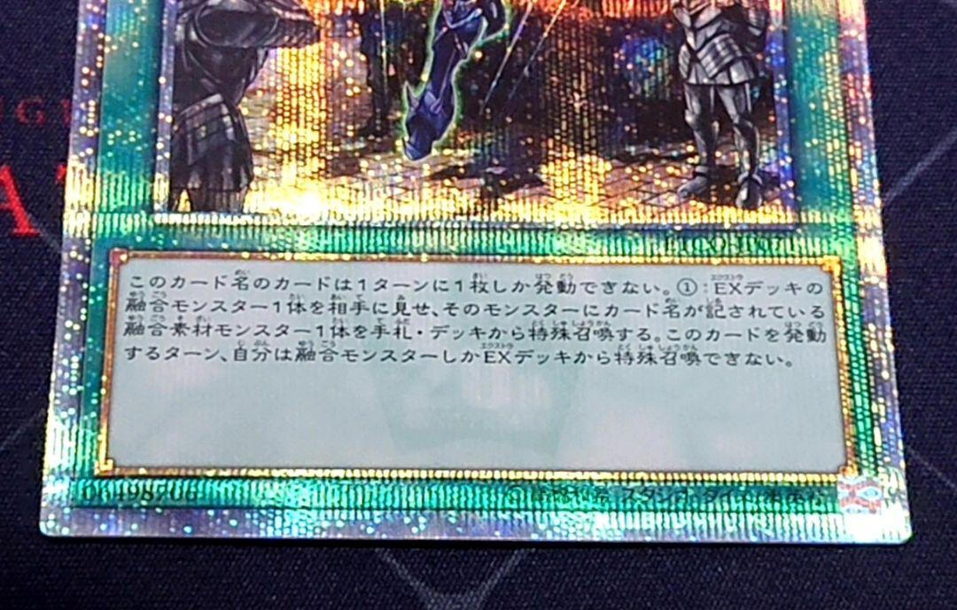 遊戯王 融合派兵 20TH 2枚セット 日版