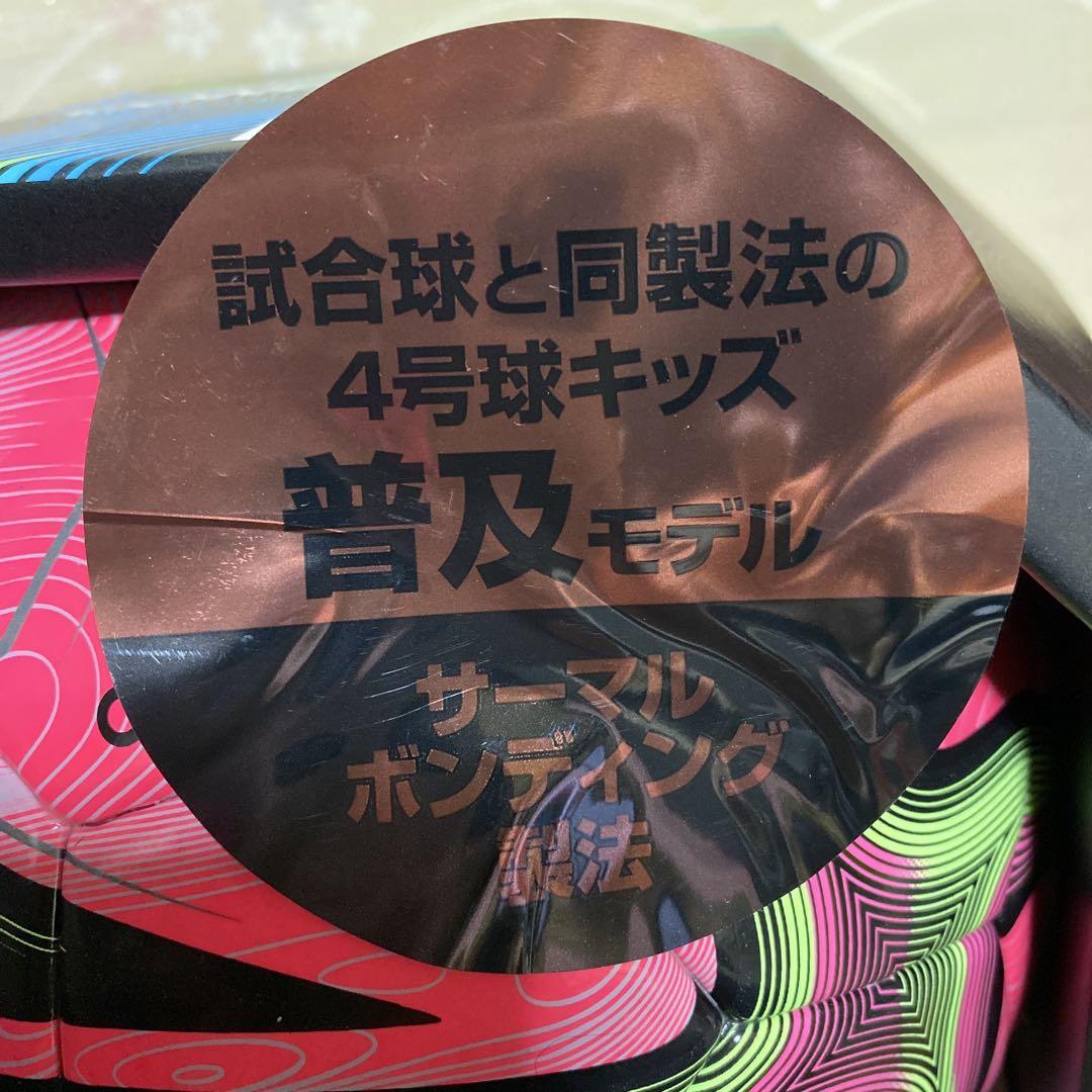 アディダスコネクト21サッカーボール 4号検定球