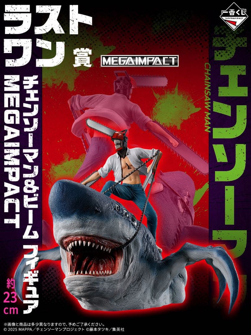 【新品】ちいかわ　一番くじ　全28種セット