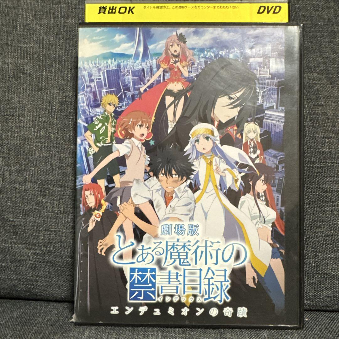 劇場版 とある魔術の禁書目録（インデックス） エンデュミオンの