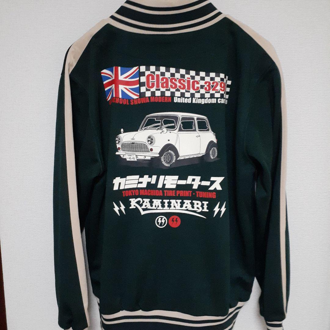 KAMINARI　Classic3298ジャージ
