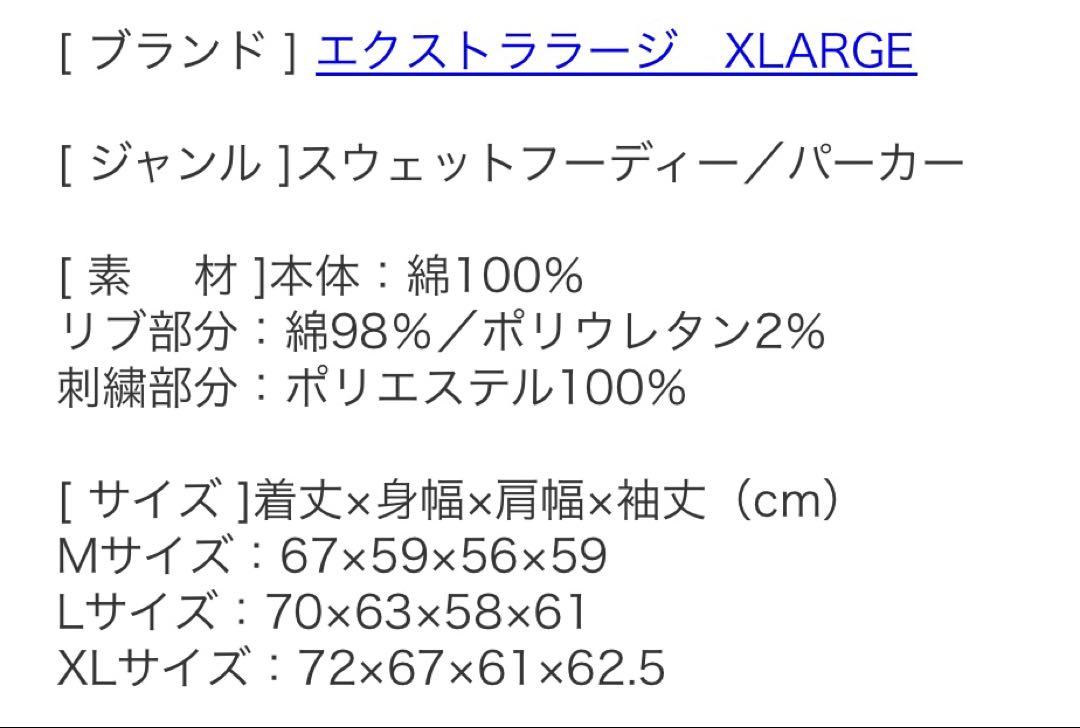 XLARGE ネイビー フーディー M