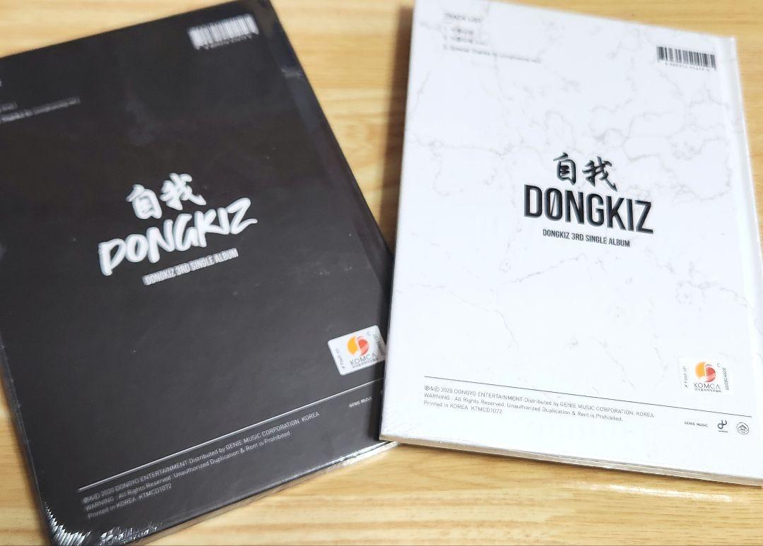 DONGKIZ 未開封アルバム2形態