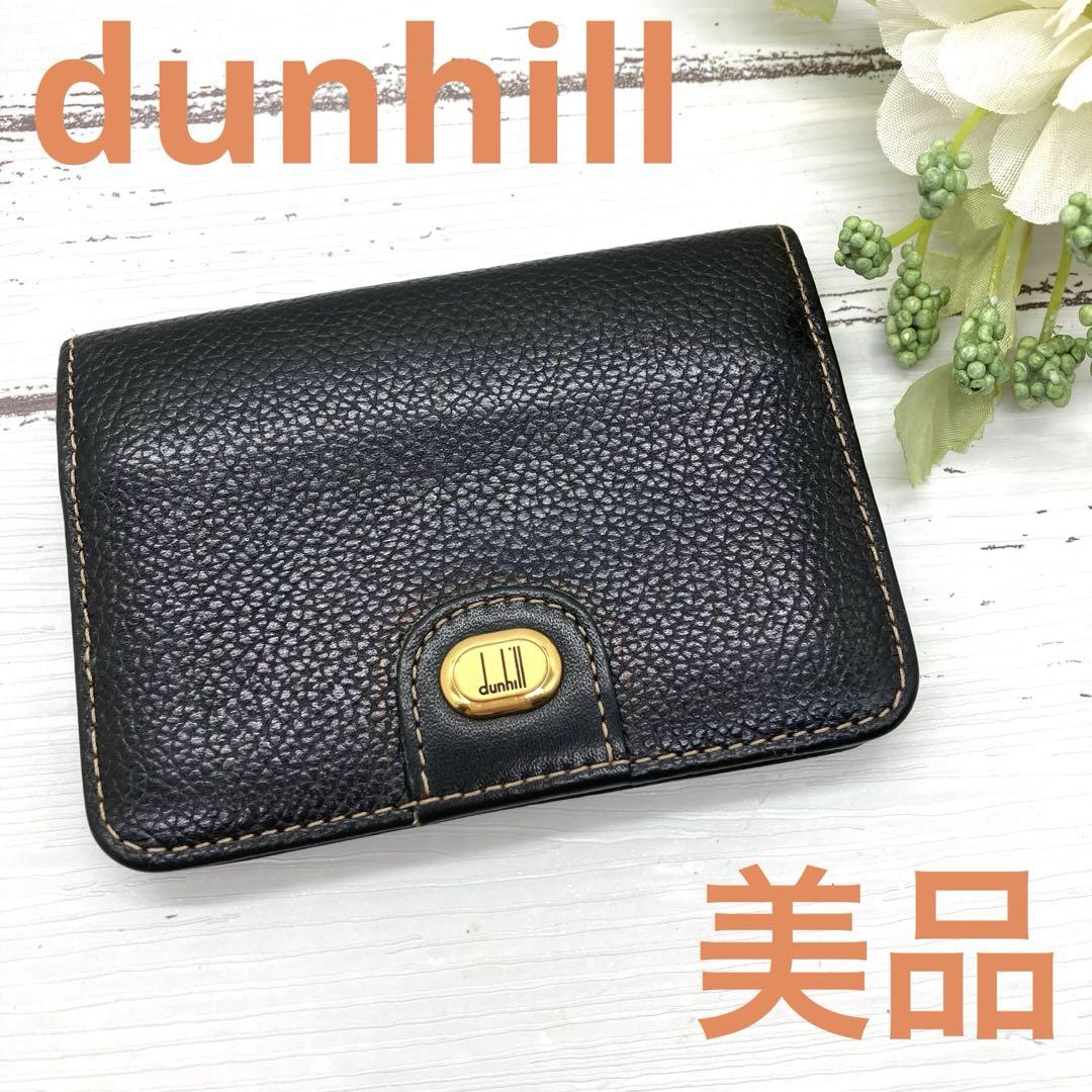 美品　dunhill ダンヒル　スペイン製　名刺入れ　カードホルダー　黒 Dunhill - 極美品✨️ダンヒル 名刺入れ カードケース パス
