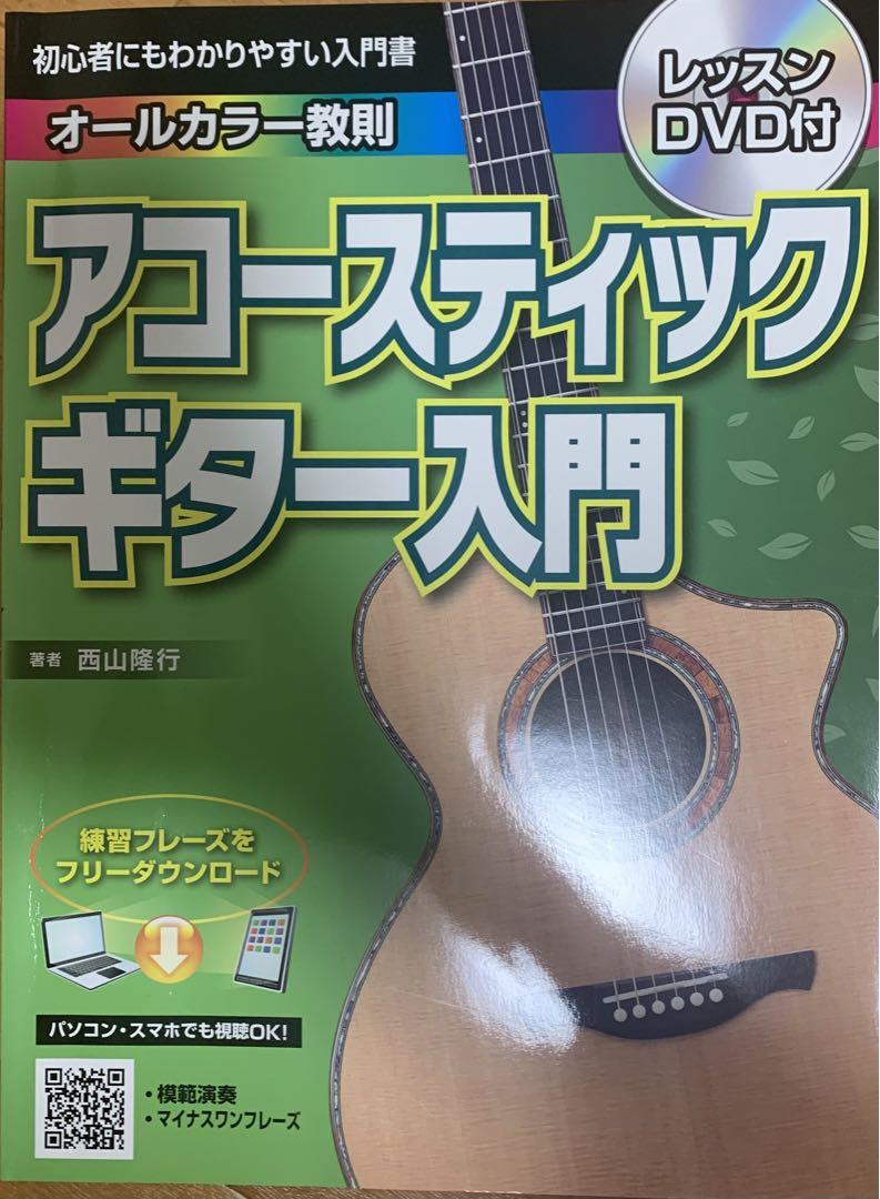 FG-15 (Natural) ギター初心者セット