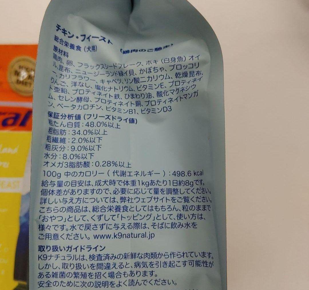 K9ナチュラル チキン