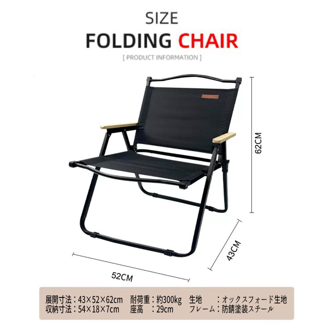日本全国送料無料商品 | 特集 | 2個セット！ウッドチェア 木製イス キャンプ 軽量 黒 椅子 テーブル・チェア・ハンモック