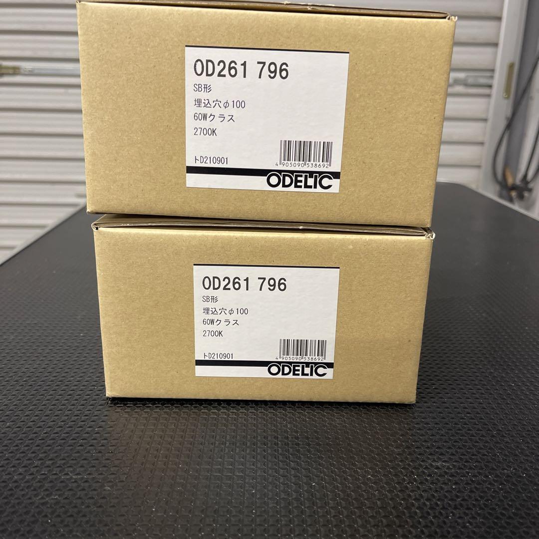 ODELIC OD261 796 ２個セットダウンライト