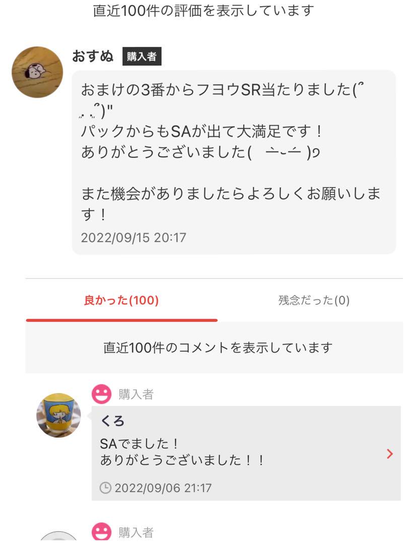 ポケモンカード 黒炎の支配者2BOX ペリペリ付き