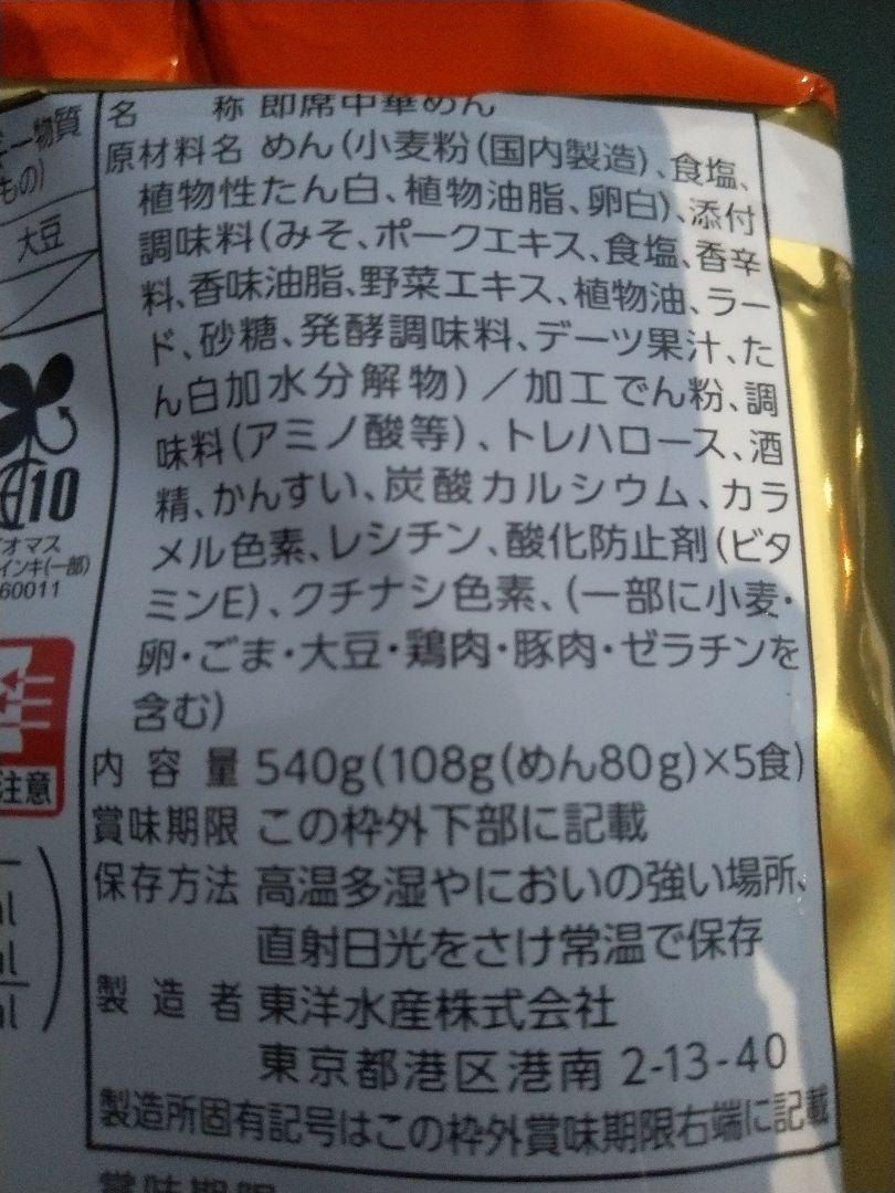 ヨイフロ　マルちゃん　正麺　３ケース