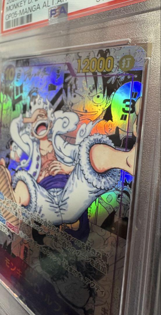 PSA10 ルフィ コミパラ ニカ 新時代の主役 OP05-119 ローダー付き