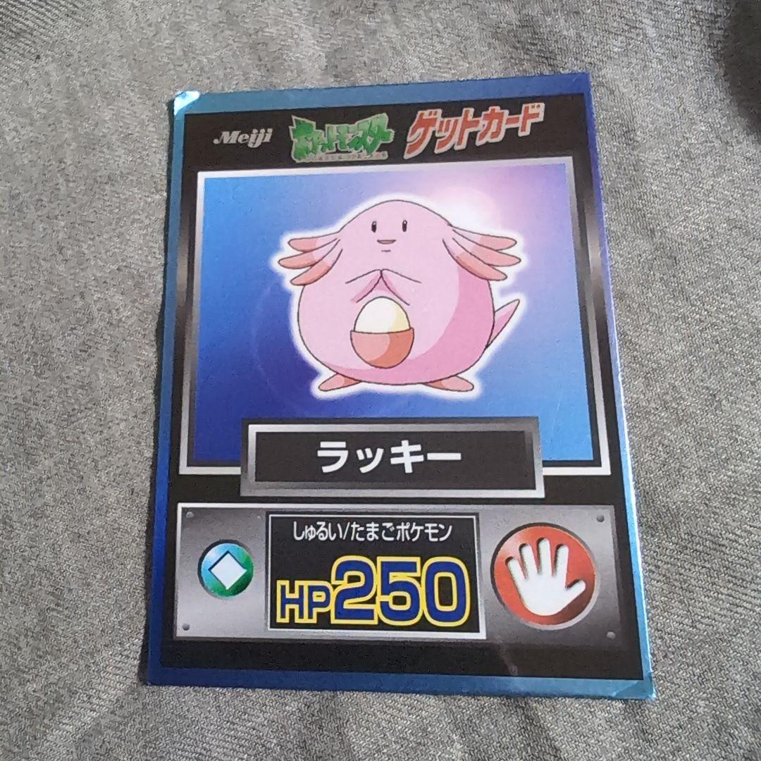 ポケモンカード　Meiji メイジ　ゲットカード　ミュウ　ラッキー　2枚 ポケモンカード Meiji メイジ ゲットカード ミュウ ラッキー 2枚
