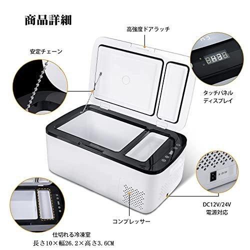 CHANGE MOORE 車載冷蔵庫 -20-10℃ (20L) CH-M-20