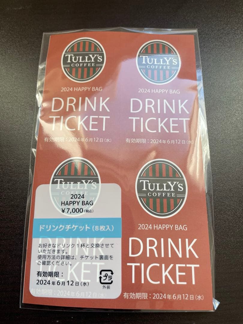 タリーズコーヒー　ドリンクチケット8枚