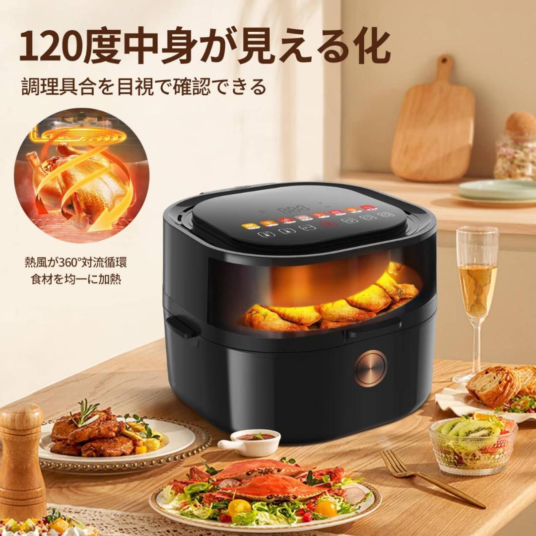 ヘルシーオプション付きの8L大容量ノンフライヤー