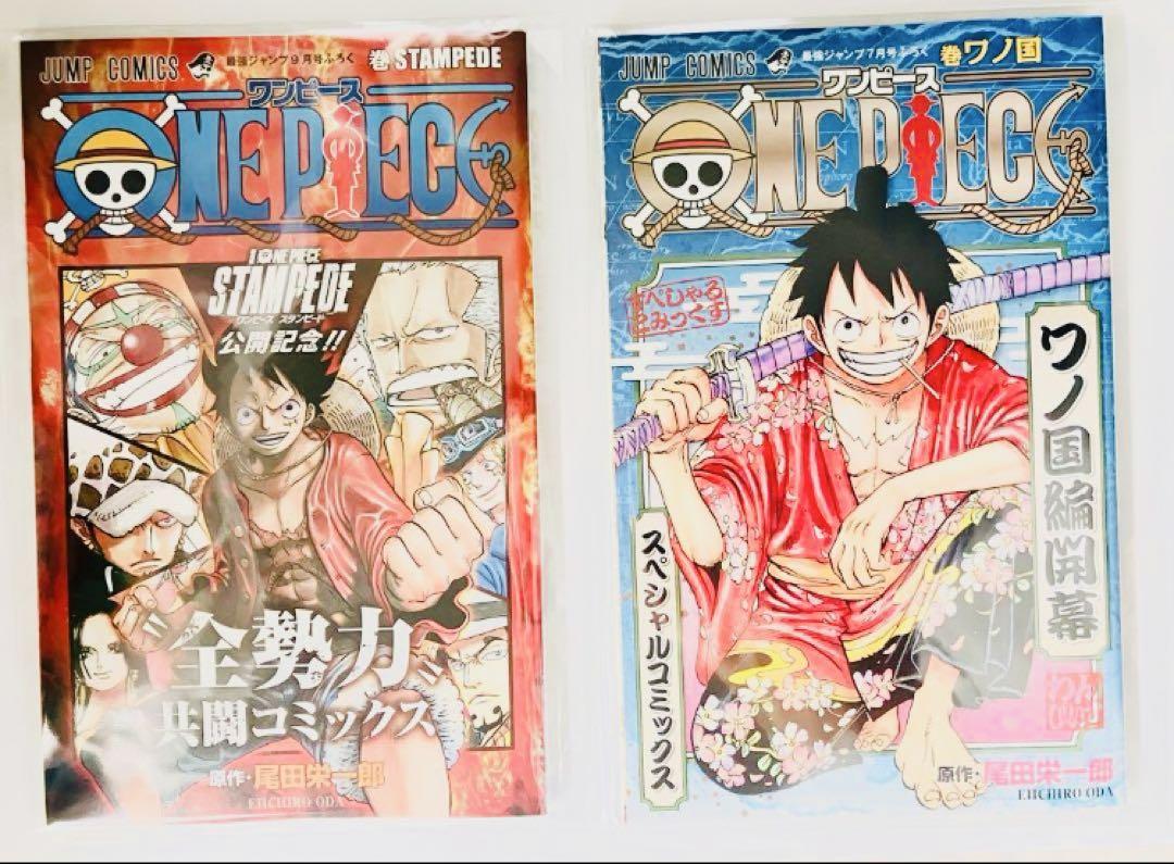 新入荷 全巻揃えたい方おすすめ！】ワンピース 漫画 スペシャル 少年漫画