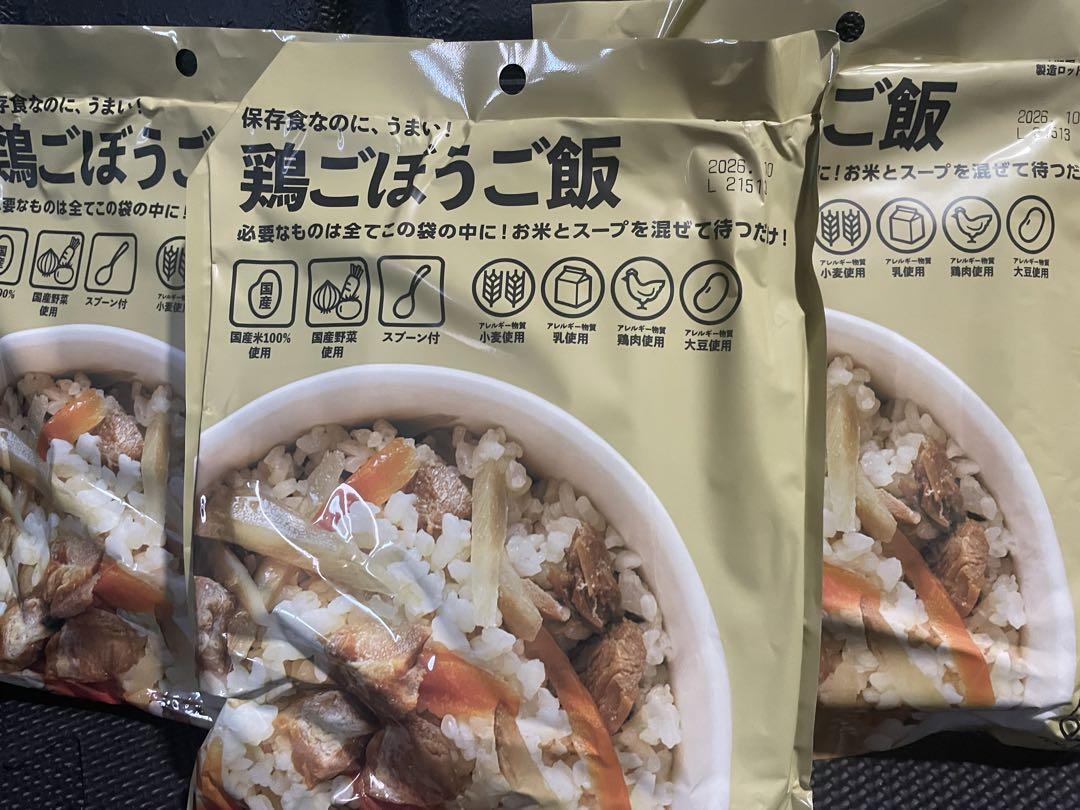 鶏ごぼうご飯 もどきご飯　30個 鶏ごぼうご飯 もどきご飯30個