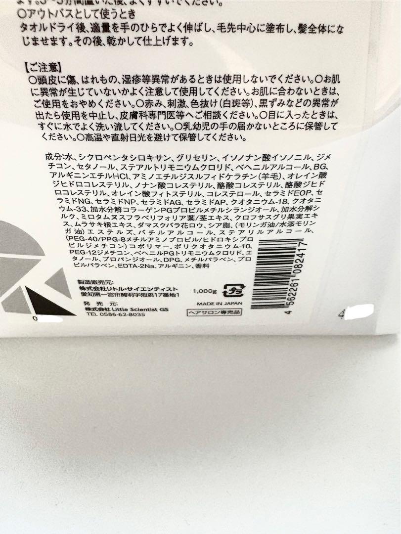 リケラエマルジョン ヘアートリートメント 詰替 1000g 新品未開封 39