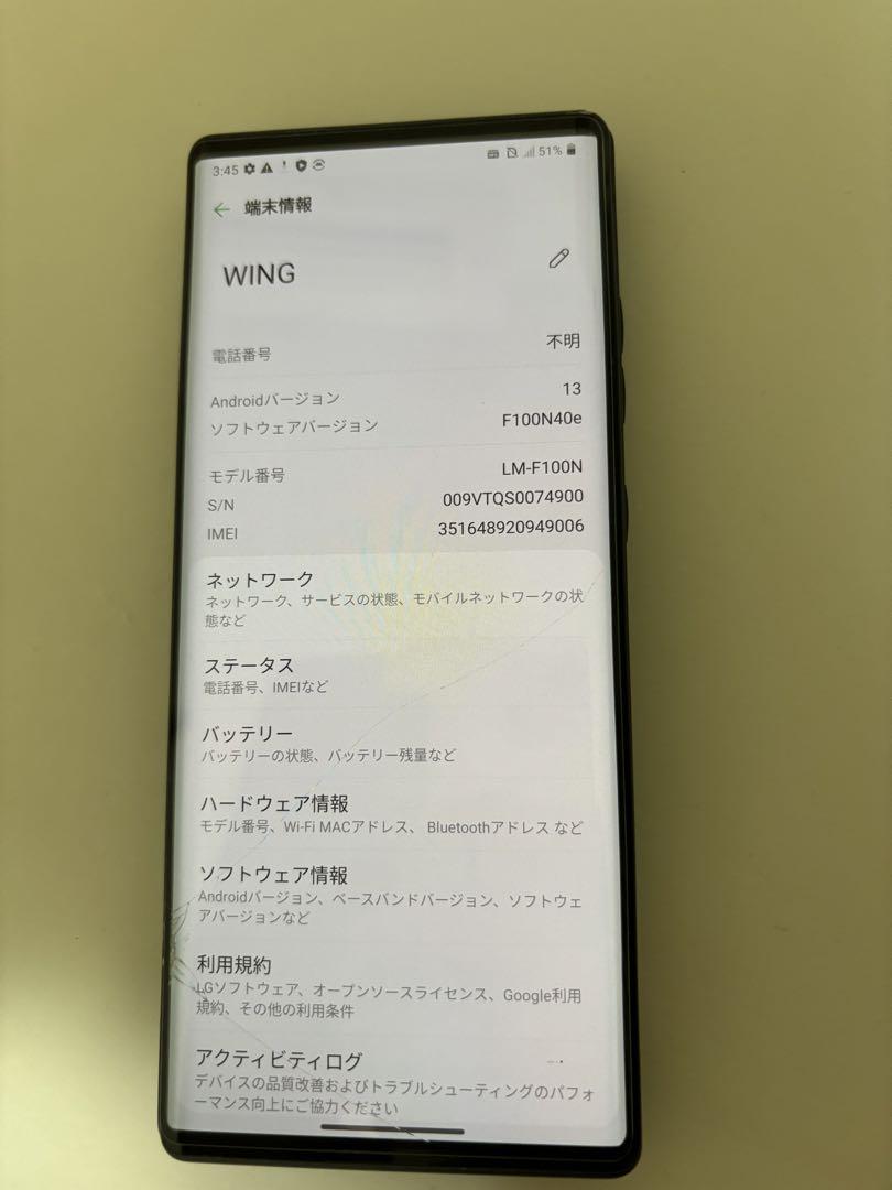 LG wing（画面割れあり）　LM-F100N