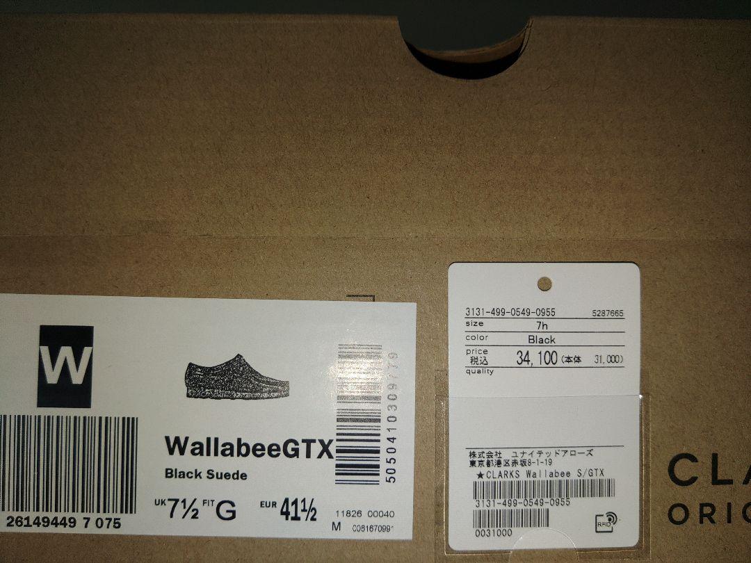 Clarks Wallabee GTX ワラビー uk7.5