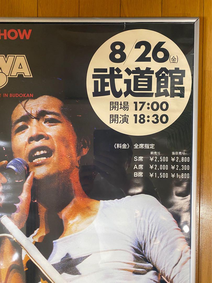 お買い得モデル 1977年 矢沢永吉 武道館告知ポスター メルカリ - ミュージシャン