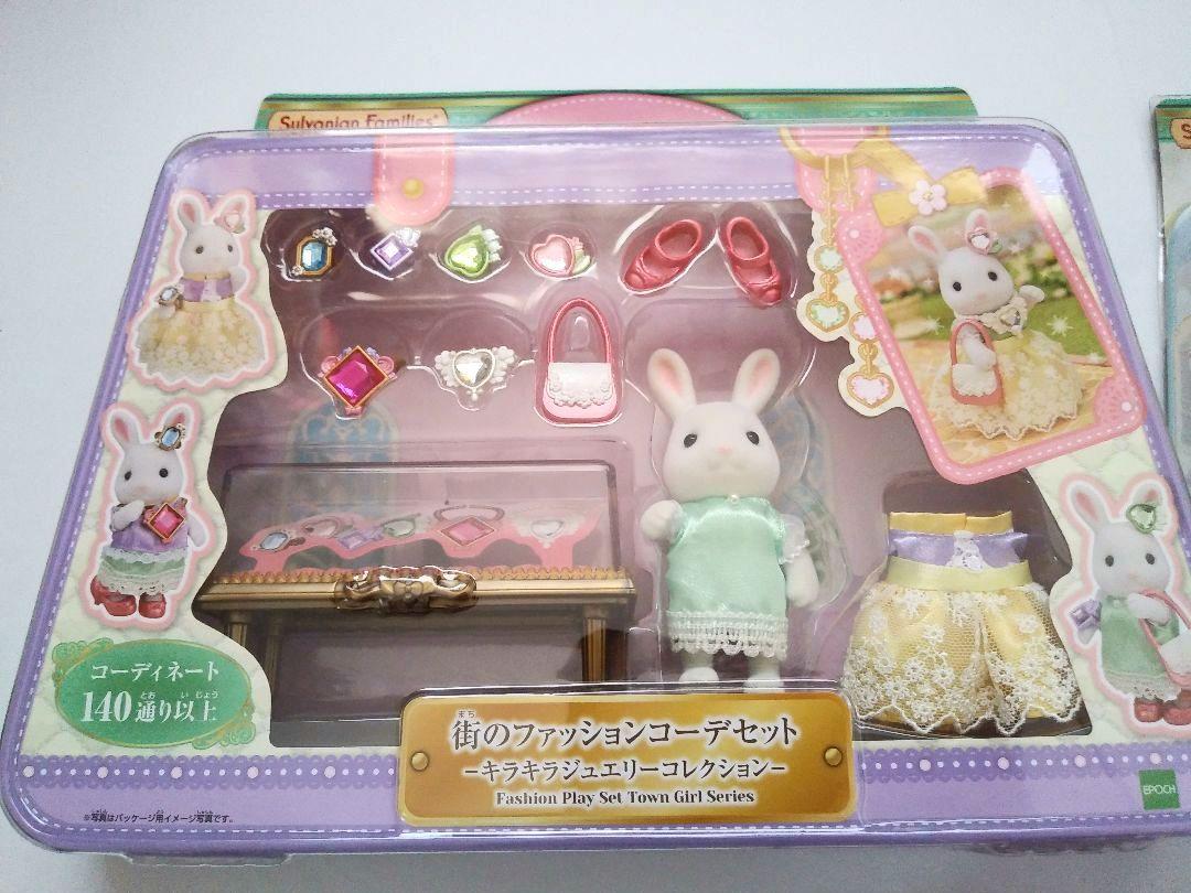 シルバニアファミリー　街のファッションコーデ　おしゃれにドレスアップ