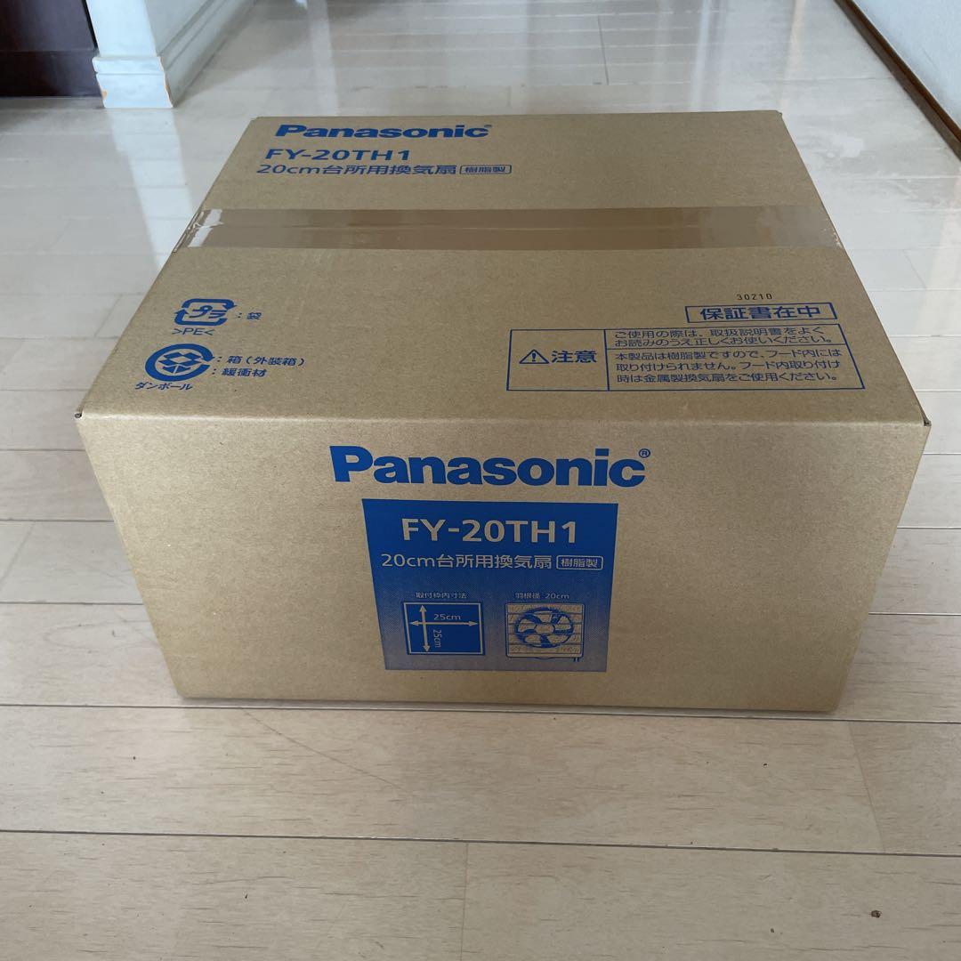 パナソニック換気扇FY-20TH1新品