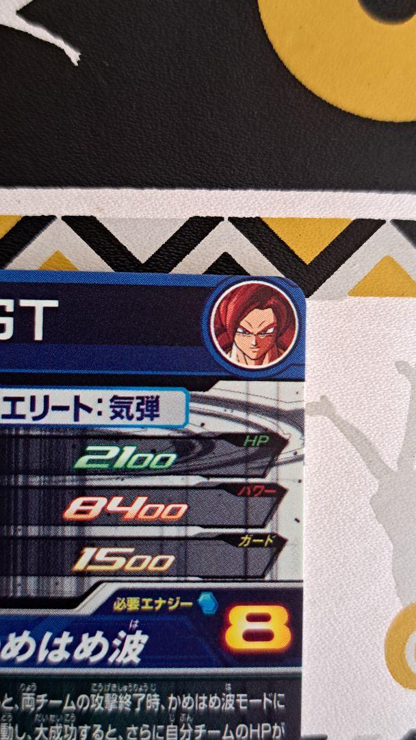 mm6-sec3 da ゴジータgt