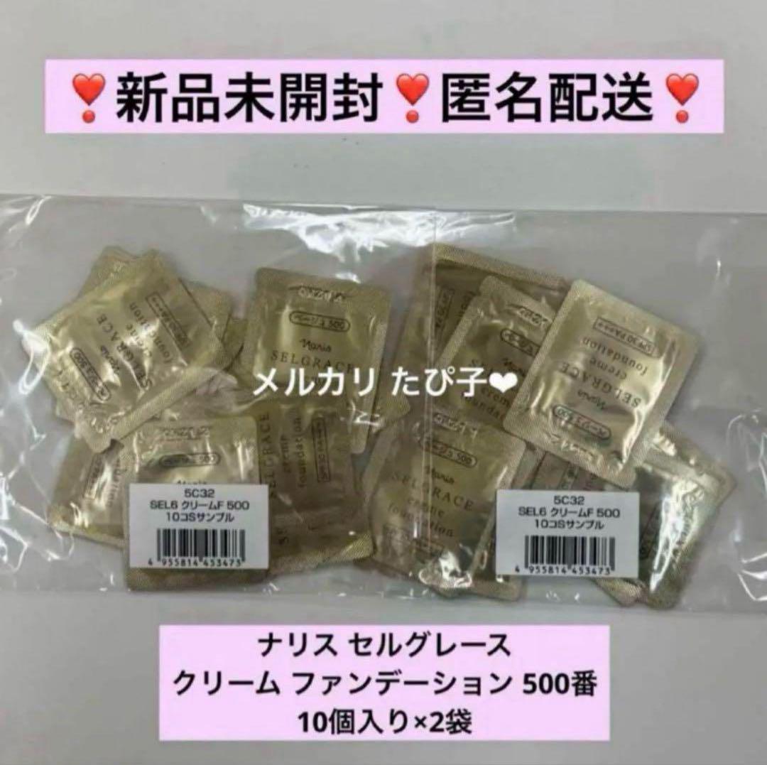 ナリス セルグレース サンプル スキンヴェール デイセラム: ブランドから探す / ナリス