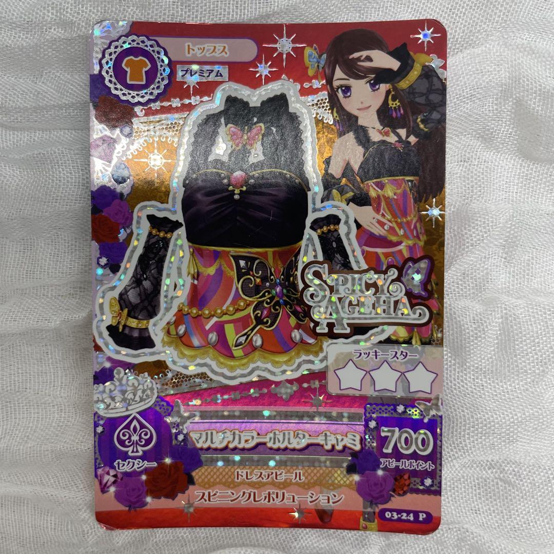 アイカツカード 紫吹蘭 プレミアムレア マルチカラーコーデ アイカツカード 紫吹蘭 プレミアムレア マルチカラーコーデ