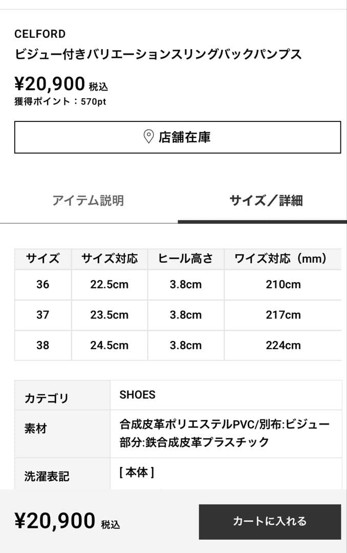 セルフォードCELFORD ビジュー付きバリエーションスリングバックパンプス