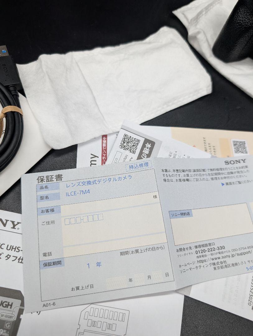 【美品】SONY(ソニー) フルサイズ ミラーレス一眼カメラ α7IV ボディ