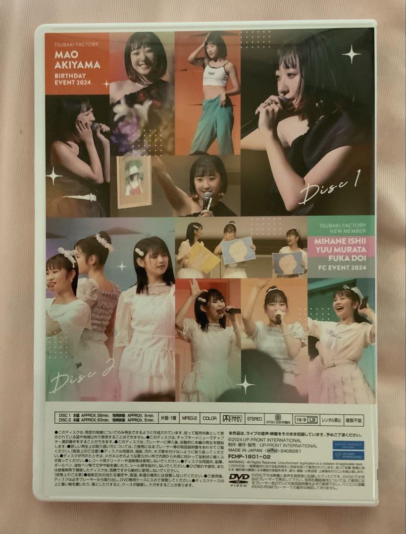 【値下げ】 バースデーイベント 秋山眞緒 FC限定DVD 石井 土居 村田 その他