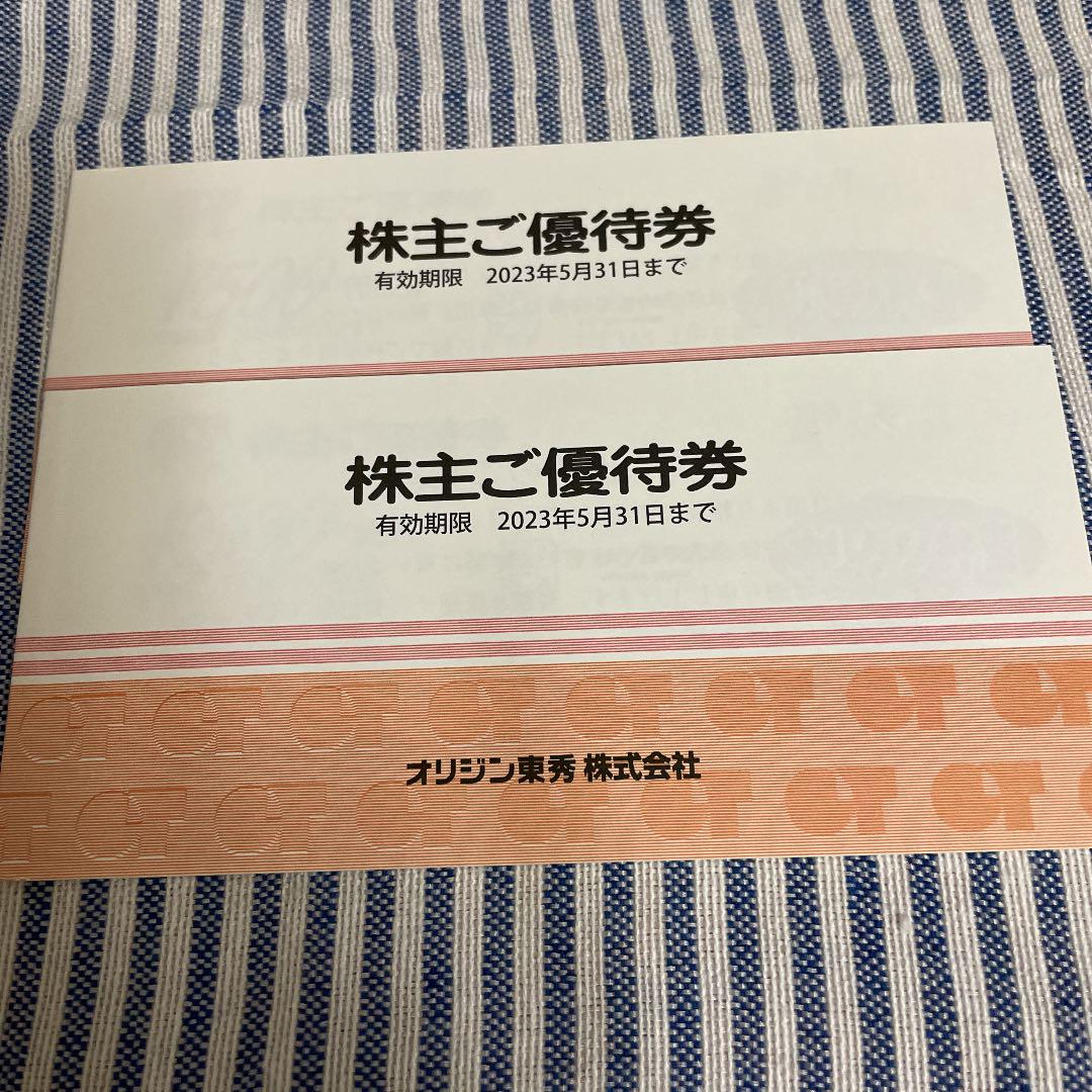 オリジン東秀株主優待券10,000円分おまけあり! オリジン東秀株主優待券10,000円分おまけあり!
