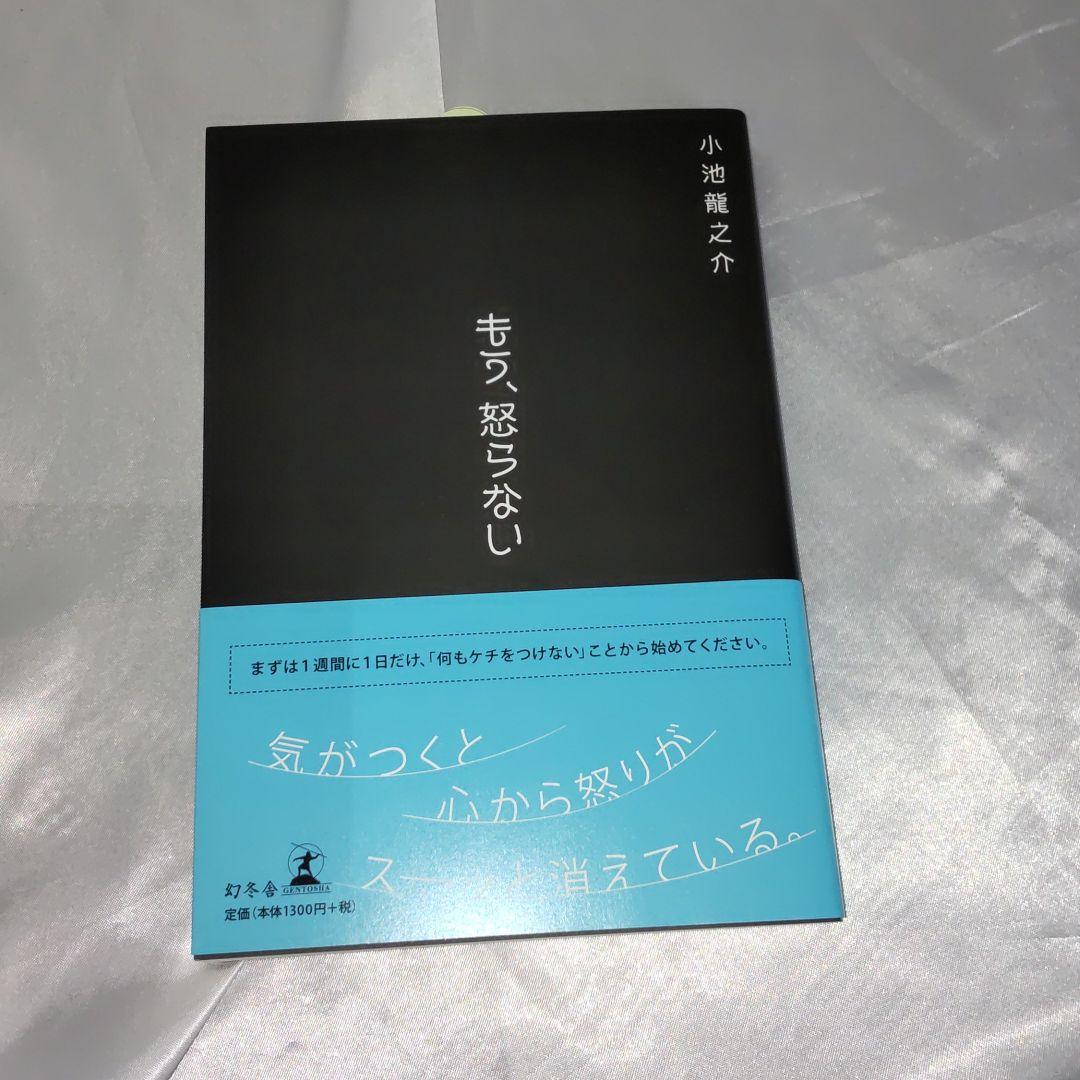 もう 怒らない メルカリ もう 怒らない メルカリ