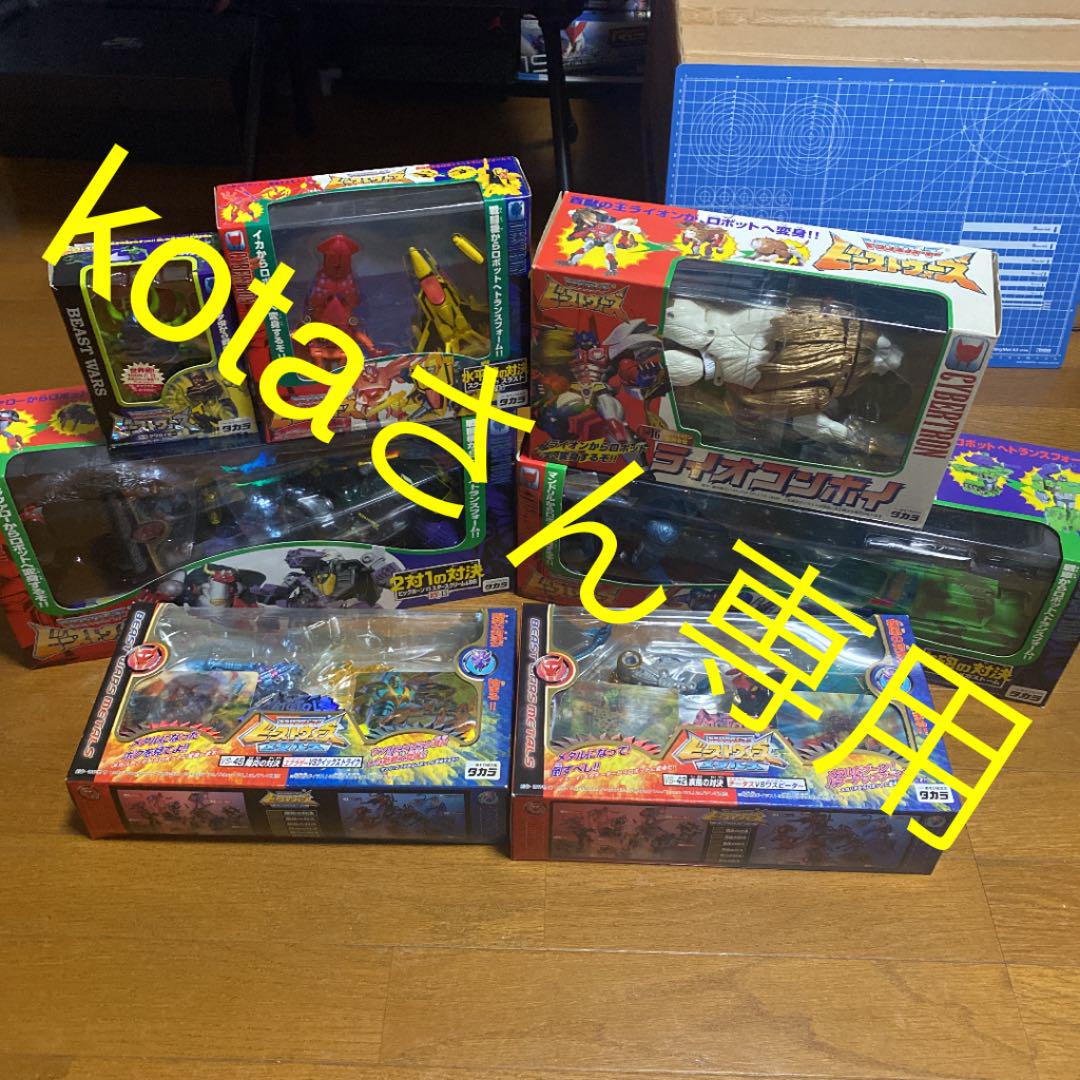 トランスフォーマービーストウォーズ まとめセット トランスフォーマービーストウォーズ まとめセット