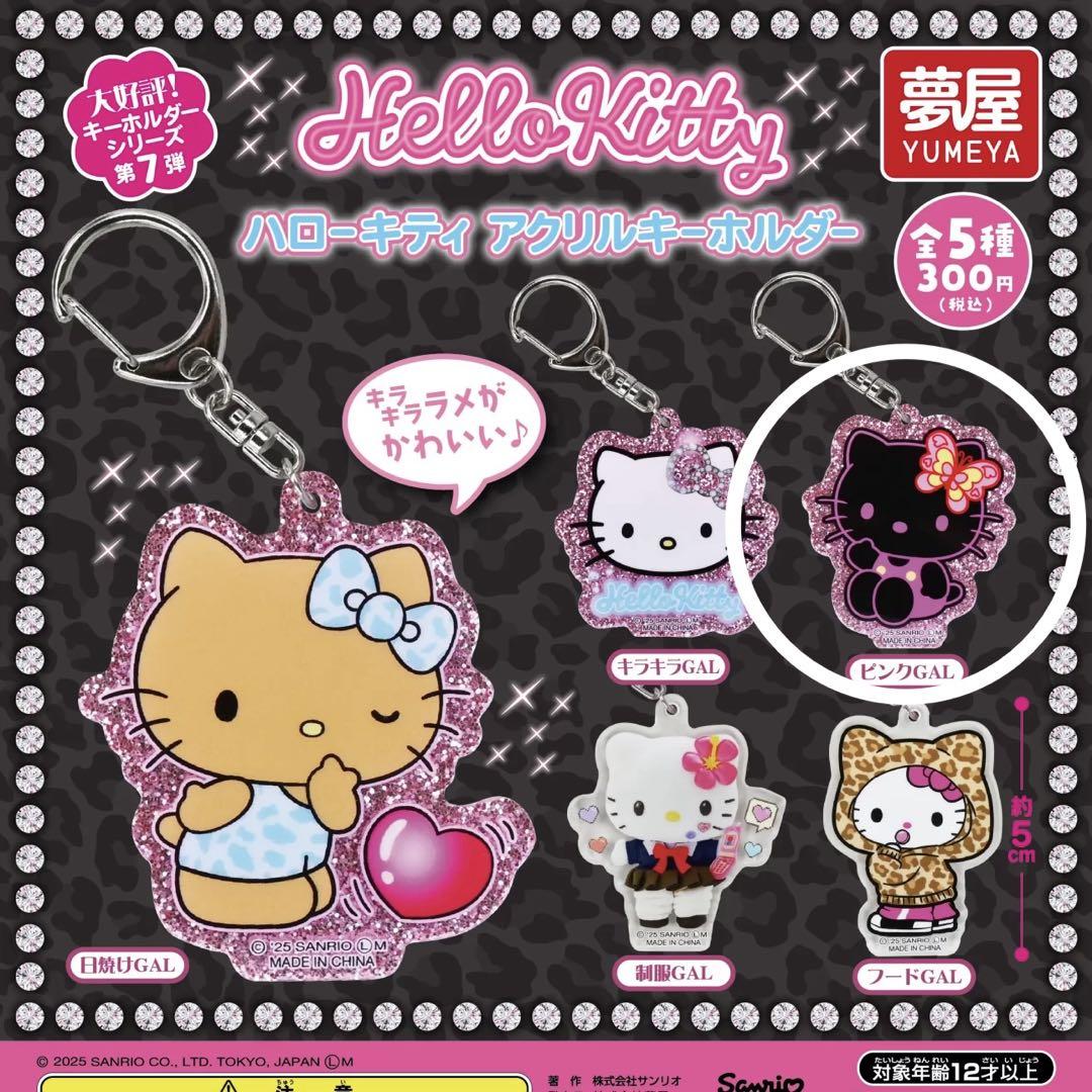ハローキティ アクリルキーホルダー イタリア・ローマ ハローキティ アクリルキーホルダー - メルカリ
