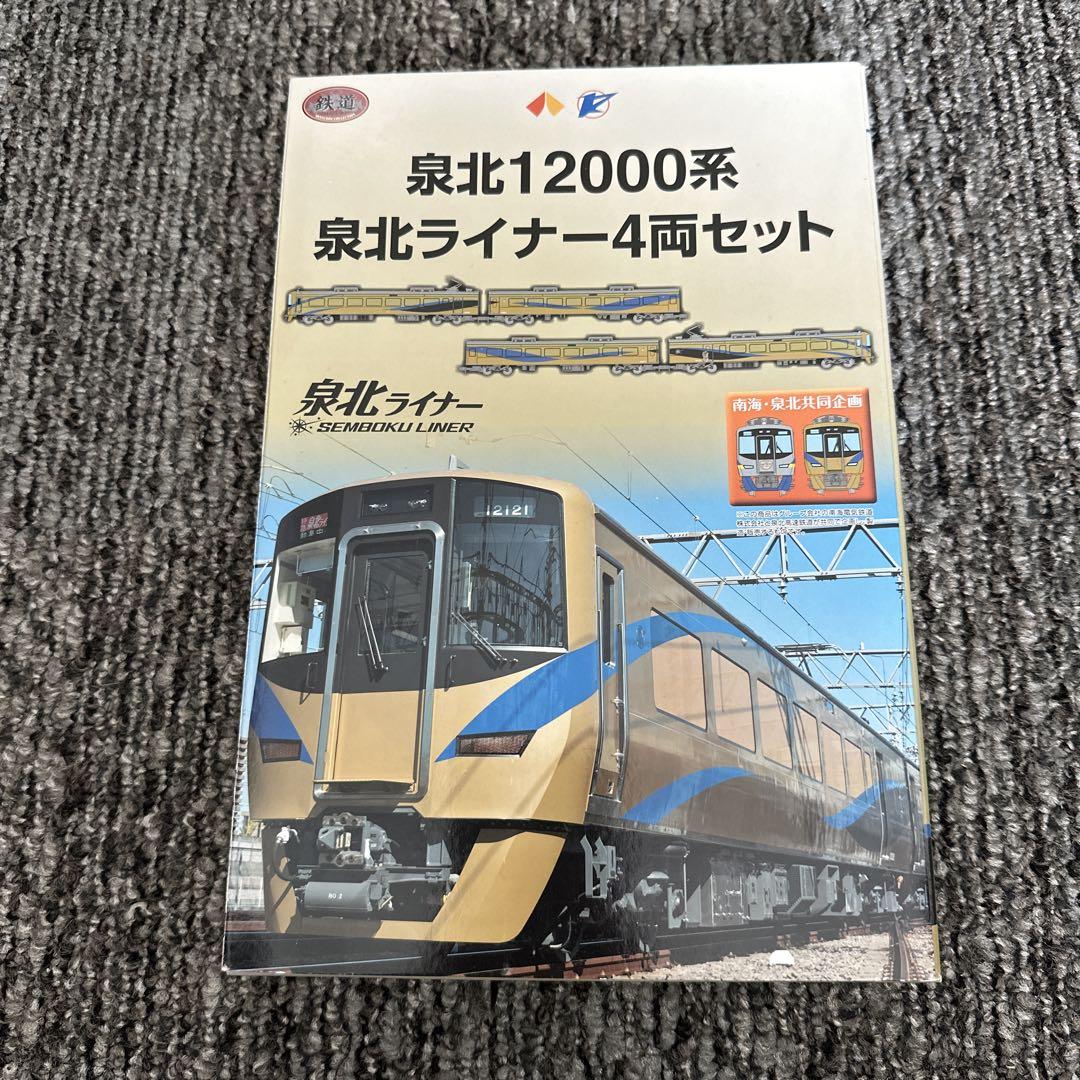 【精密加工品】　南海　泉北高速鉄道 12000系 泉北ライナー 4両セット