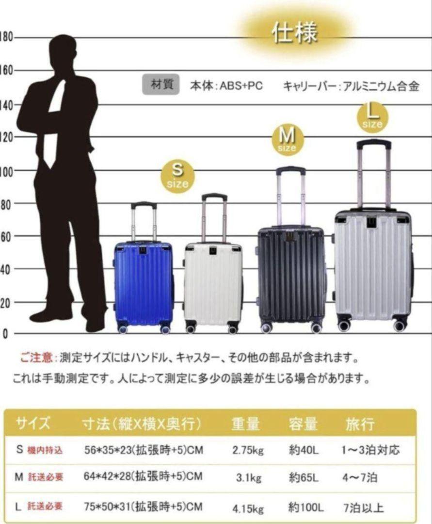 スーツケース Mサイズ 65L キャリーバッグ キャリーケース 拡張機能 軽量