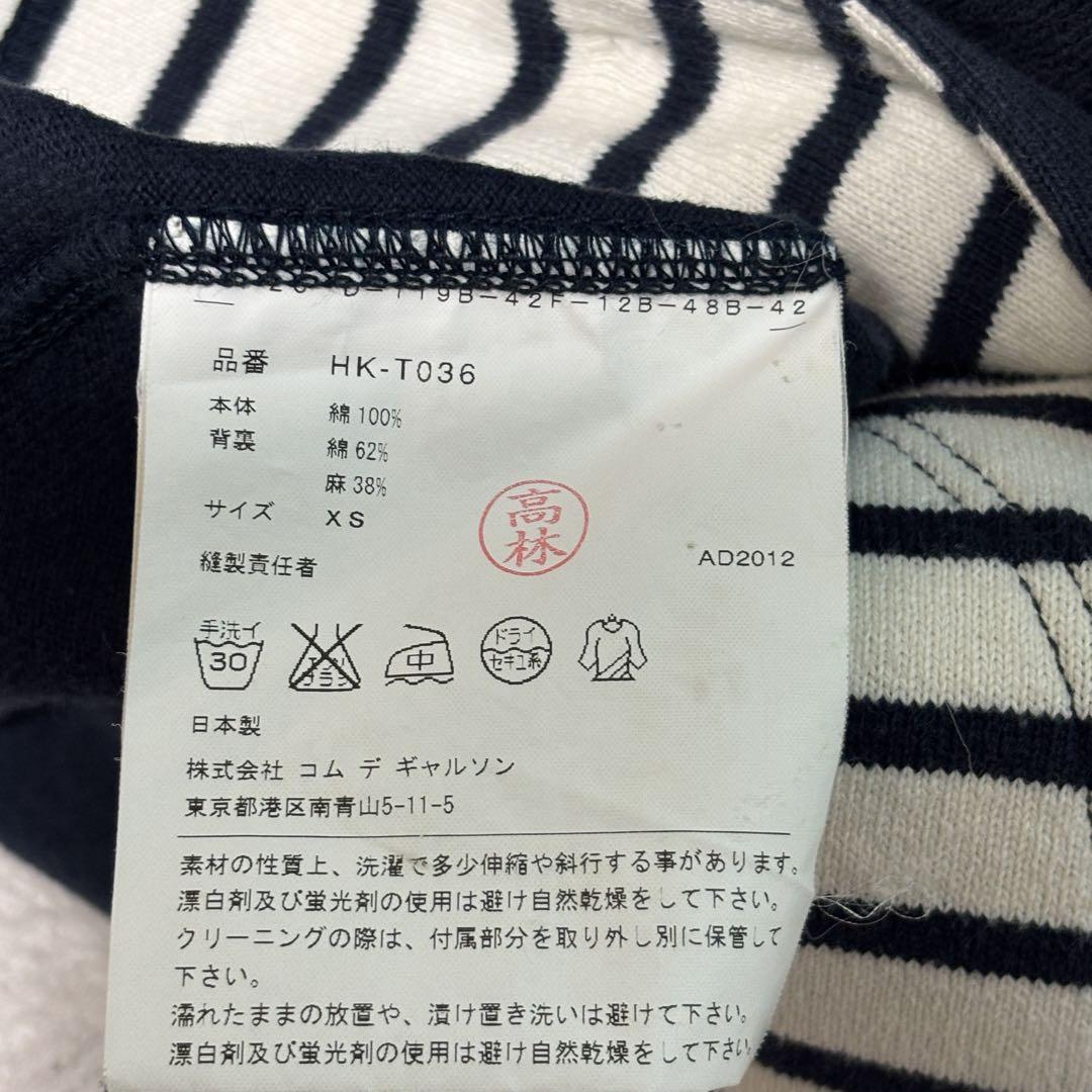 COMME des GARÇONS HOMME フード付きジャケット XSサイズ