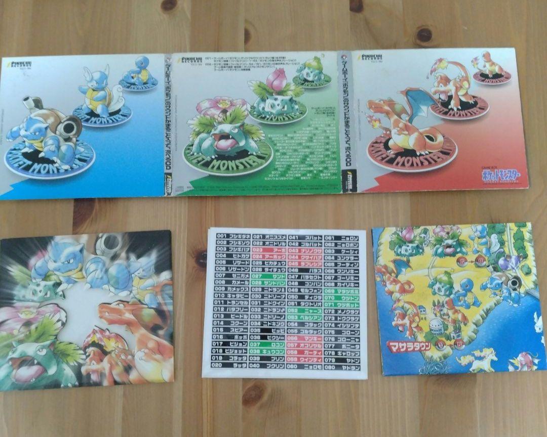 ポケモン　CD　シングル　アルバム　サントラ　主題歌　7枚　セット