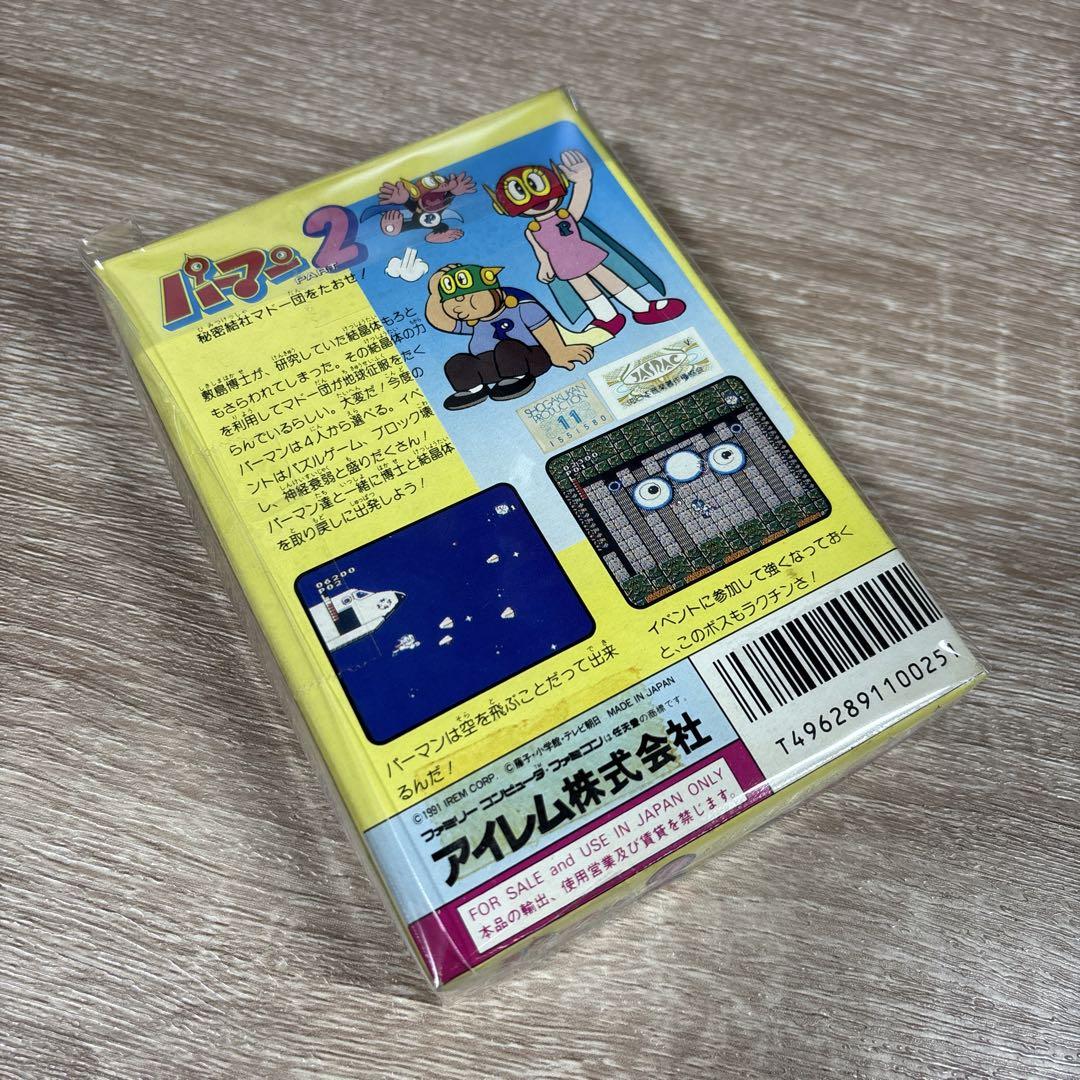 【美品】 ファミコン パーマン2 【超希少】 【美品】 ファミコン パーマン2 【超希少】