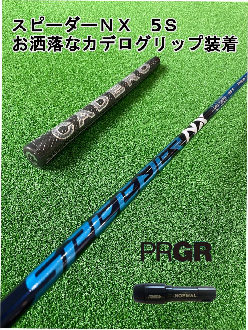新品【プロギアスリーブ付き】SPEEDER NX スピーダーNX 50S 画像1