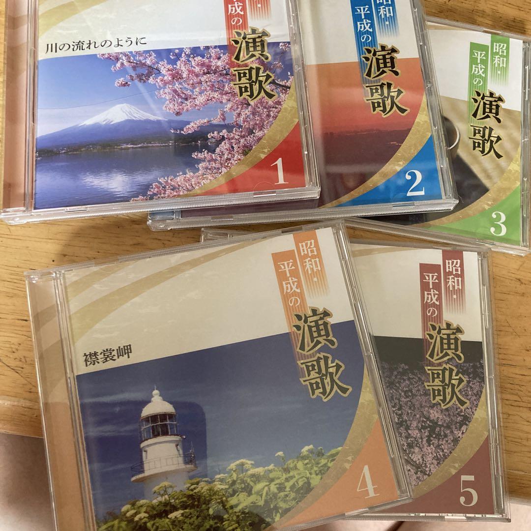 ユーキャン 昭和・平成の演歌 CD - メルカリ